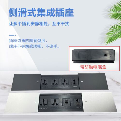 办公桌会议桌多媒体桌面插座多功能线盒面板隐藏式嵌入式滑盖插座