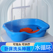 家用泡头盆水循环养发头疗仪孕产妇月子卧床平躺式 洗头神器免弯腰