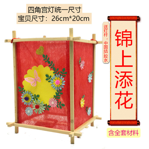 新年元旦牛年手工红纸灯笼制作diy材料包宫灯十五花灯幼儿园精选