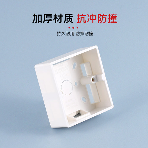 86型底盒明装底座加厚明盒接线盒通用明线盒插座盒超薄家用开关盒