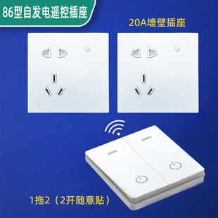 智能遥控开关86型墙壁5孔10A插座面板可穿墙遥控电源器控制器家用