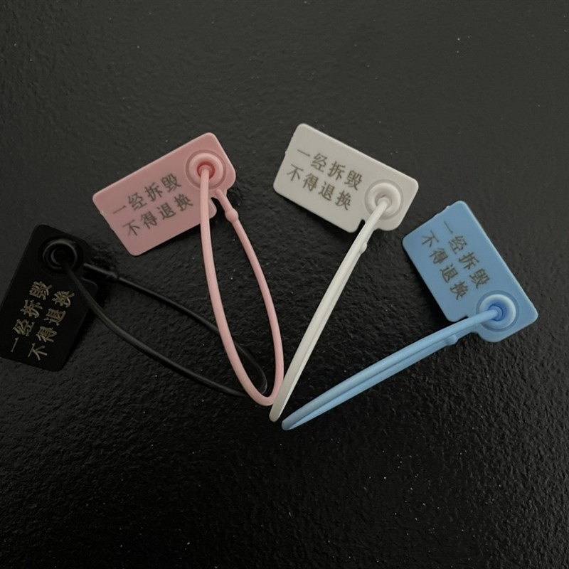 一次性防伪扣吊牌标签服装鞋退换防盗包封条塑料定制防调包扣扎带