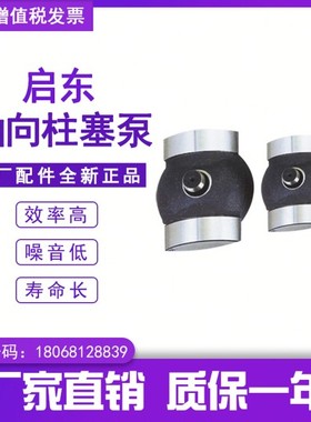 10.25.32.40.63.80.100.160.250CY柱塞泵配件.轴向柱塞泵变量头