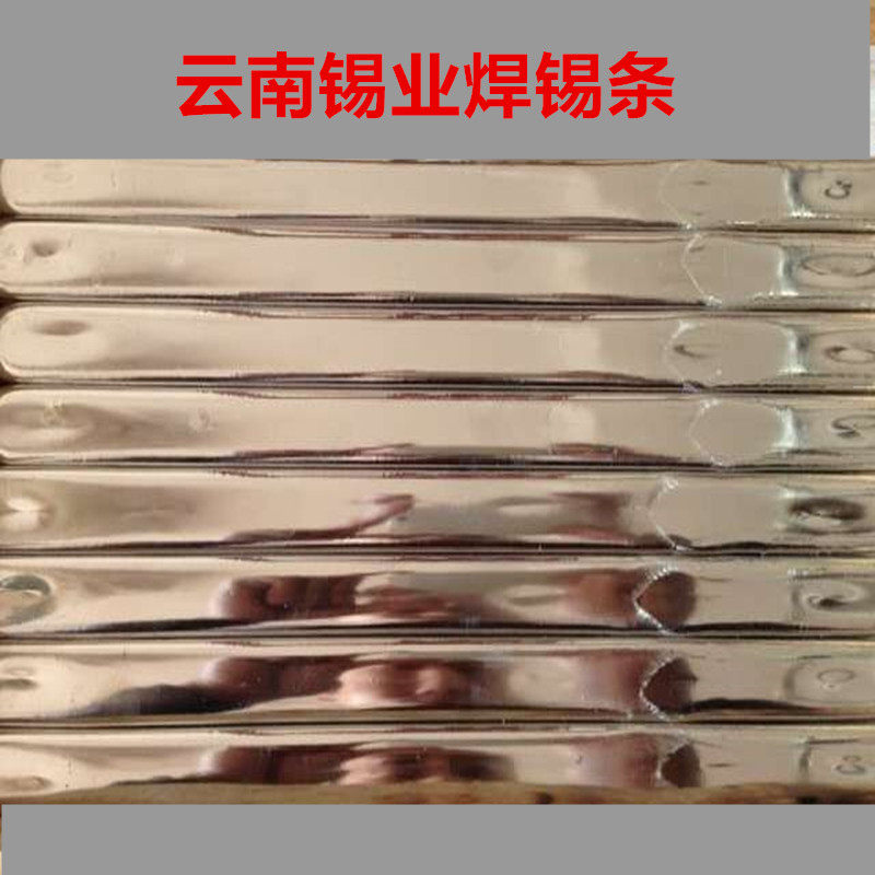 松香焊锡丝焊锡条云南白猴牌焊锡丝,焊点亮,流动性好高纯度低熔点