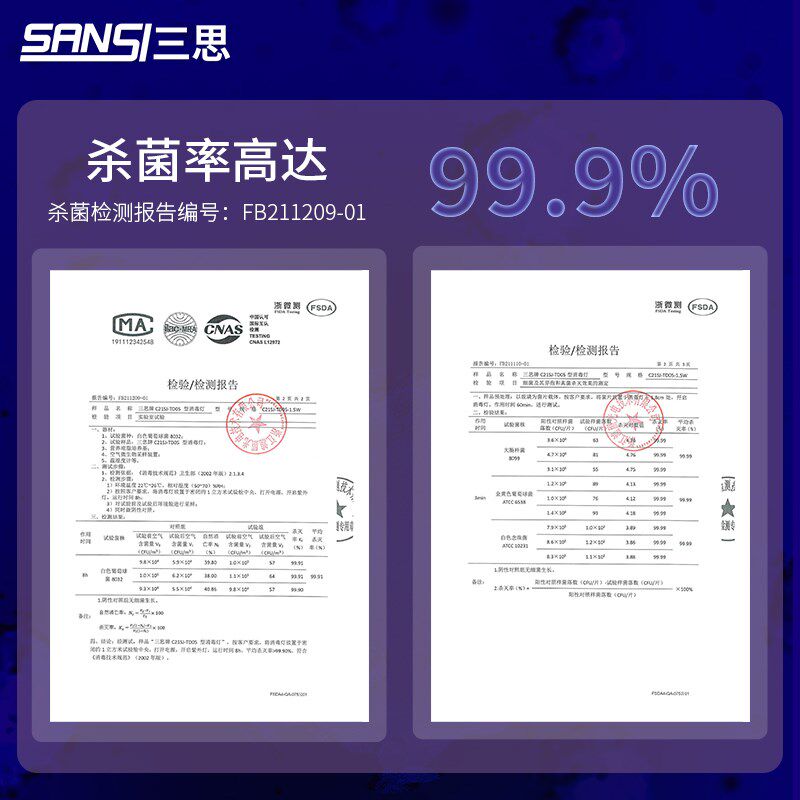 三思UVC便携式消毒灯 体积小定时杀菌随身携带饼式消毒灯1.5W