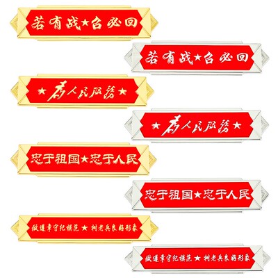 若有战必召回3D立体爱国金属车标车贴翼子板金属侧标汽车尾标