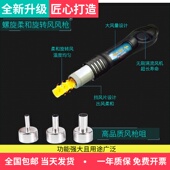 数显调温拆焊台柔和旋风热风枪焊台手机维修工具小型恒温风枪烤枪