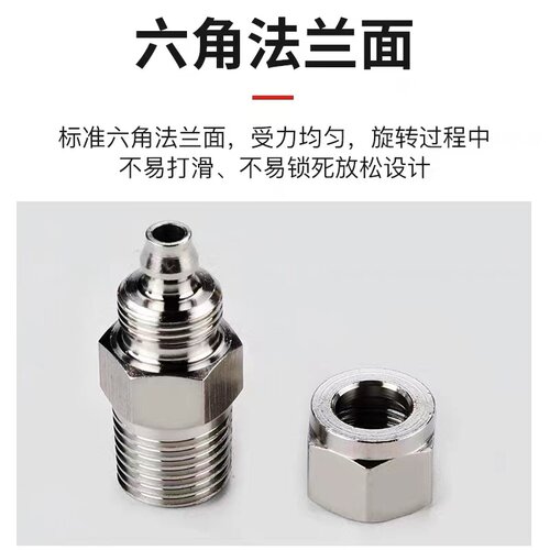 304不锈钢气管快速接头PC8-02 PC6-01 PC10-02 PC10-03PC12-04