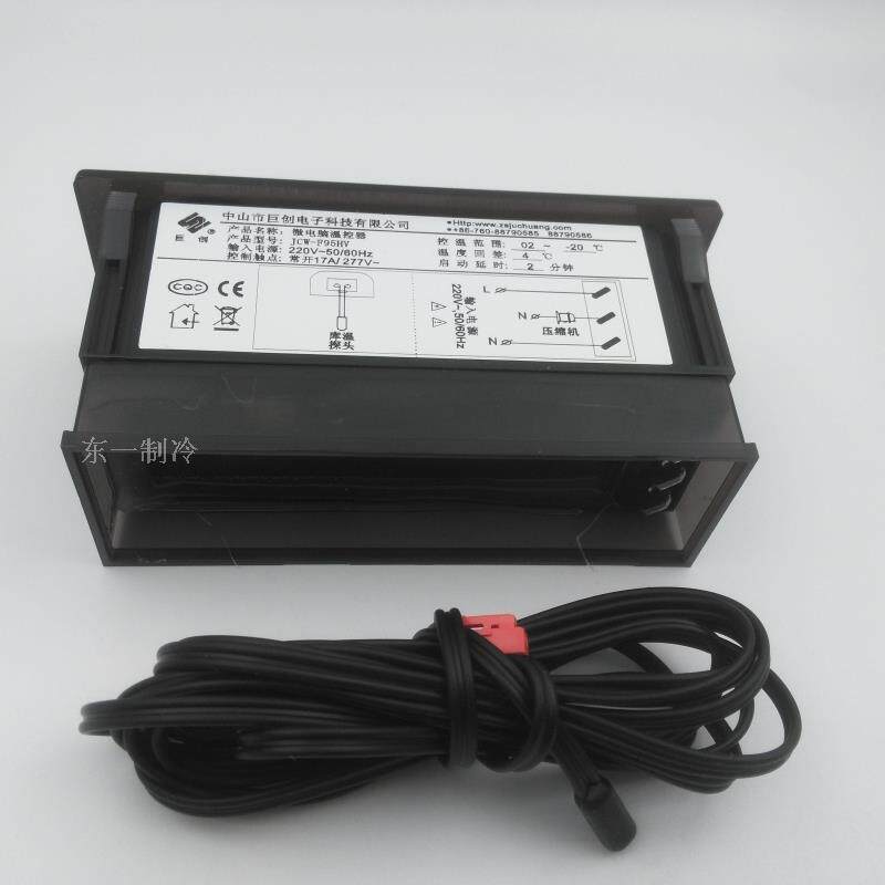 星星 格林斯达温控器 LTC-20H+ 温控器温度控制器 冰柜控温器26H+