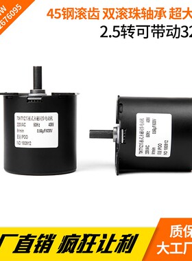 70KTYZ永磁同步电机220V 40W大力矩马达正反转齿轮减速微型电动机