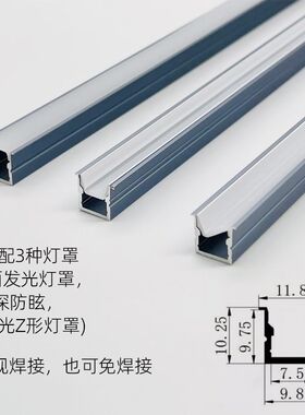 嵌入式1010免焊接橱柜灯带小射灯鞋柜展示柜灯条酒柜手办柜线条灯