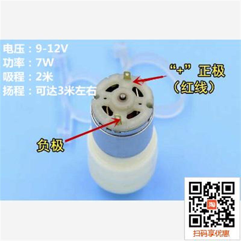 电磁炉茶吧机电热茶炉12V马达电机自动加水上水抽水泵茶具 配件