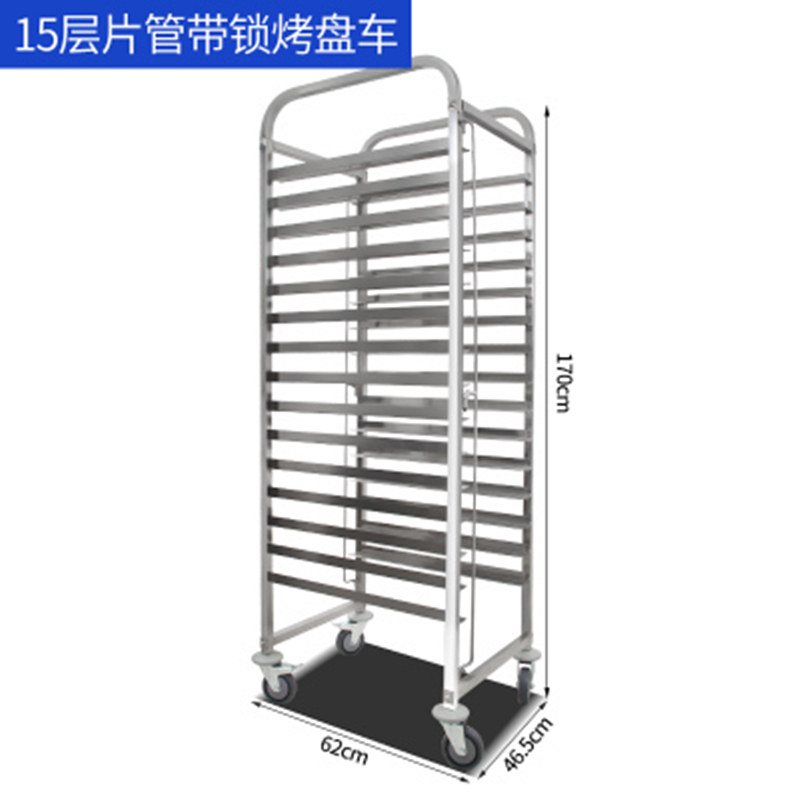 不锈钢烤盘架子车12/15/30层烘培蛋糕面包架烤盘车饼盘架晾架商用