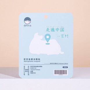 宏村金属冰箱贴南湖书院月沼画桥城市文化创意贴旅游纪念品2024款