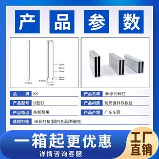KY气动码钉子425K沙发装修钉422K432K435K438U型排钉440K枪钉包邮