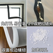 定制纱窗防蚊纱网自装 隐形家用窗户魔术贴自粘免打孔加密防尘防猫