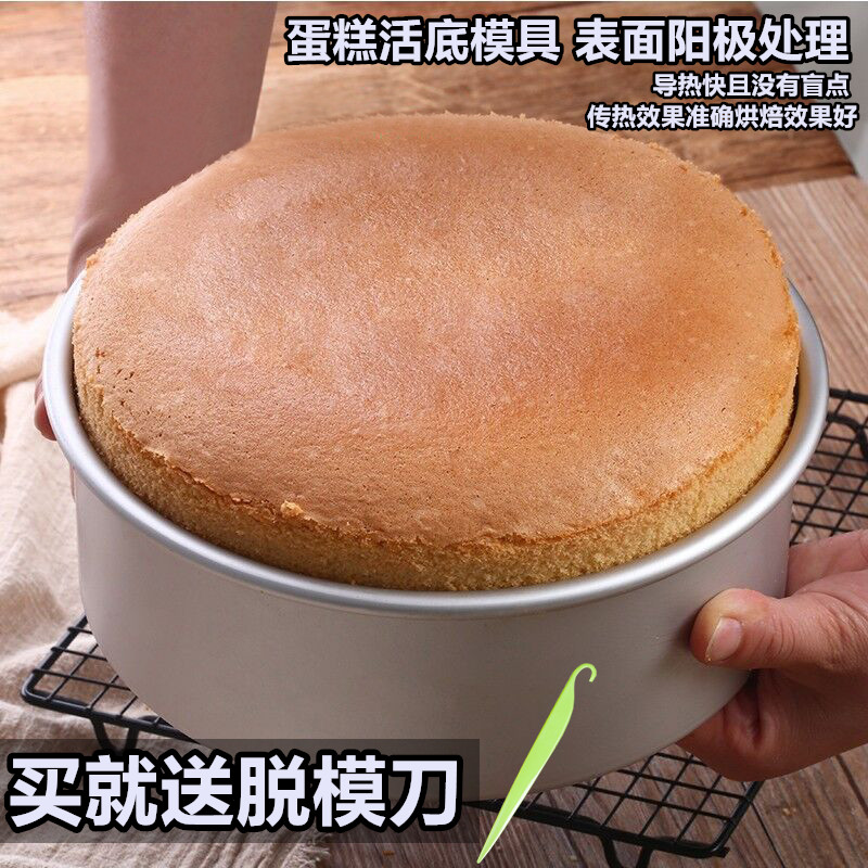 戚风蛋糕模具活底圆形烘焙烤箱慕斯烘培工具不沾4寸6-8-10-12寸