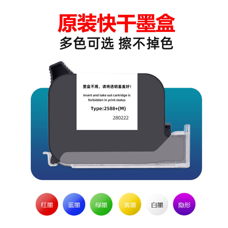 创普T8智能喷码机手持小型打生产日期手动打码机数字二维码流水线