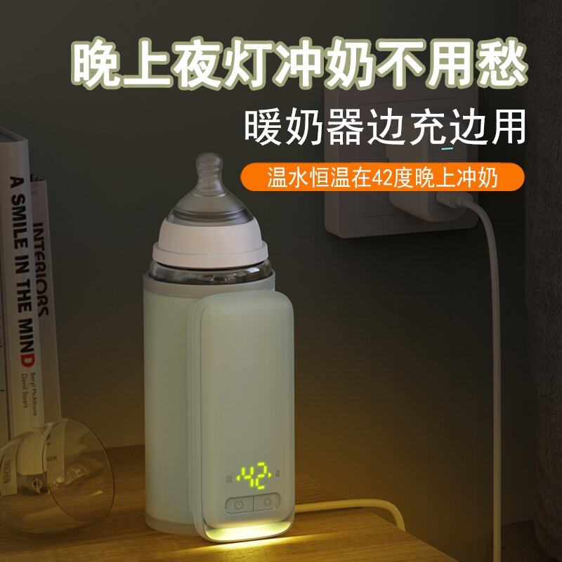 婴儿奶瓶保温套温奶器无线便携宝宝冬季暖奶器夜奶神器恒温通用