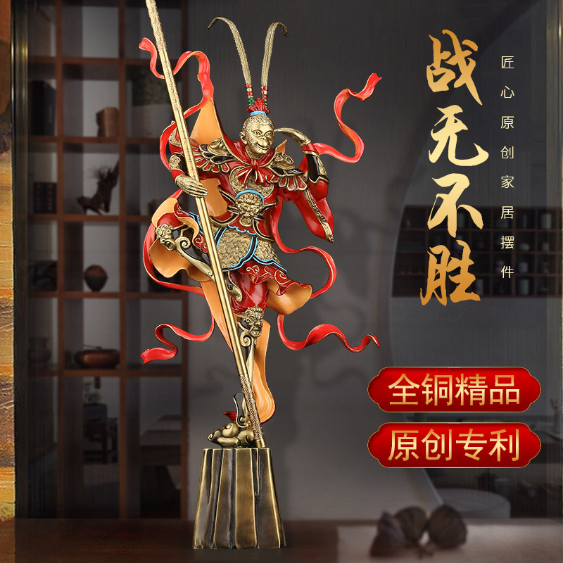 《斗战胜佛战无不胜》纯铜孙悟空齐天大圣铜摆件客厅玄关工艺礼品