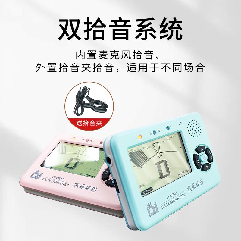 D1古筝调音节拍器专用校音器二合一电子二胡古琴调音器节奏器专业