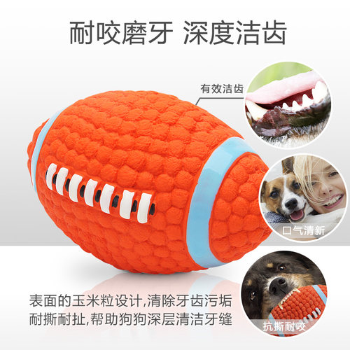 狗狗玩具耐咬发声球拉布拉多大型犬柯基法斗小狗幼犬磨牙宠物用品