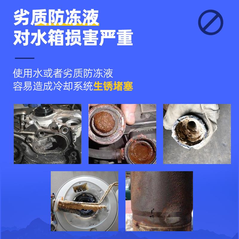 防冻液汽车冷却液发动机水箱宝红色绿色车用品轿车长效摩托车通用
