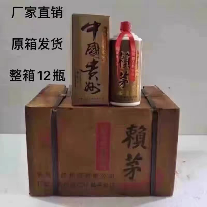 97回归款賴茅1997年回归公斤酒瓶盒子全套12瓶摆件收藏礼盒送老酒