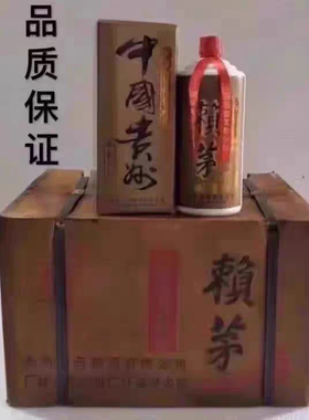 97回归款賴茅1997年回归公斤酒瓶盒子全套12瓶摆件收藏礼盒送老酒