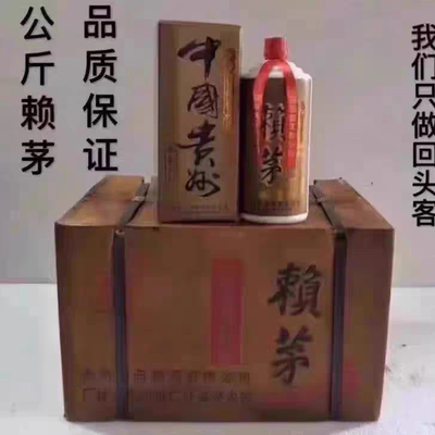 97回归款賴茅1997年回归公斤酒瓶盒子全套12瓶摆件收藏礼盒送老酒