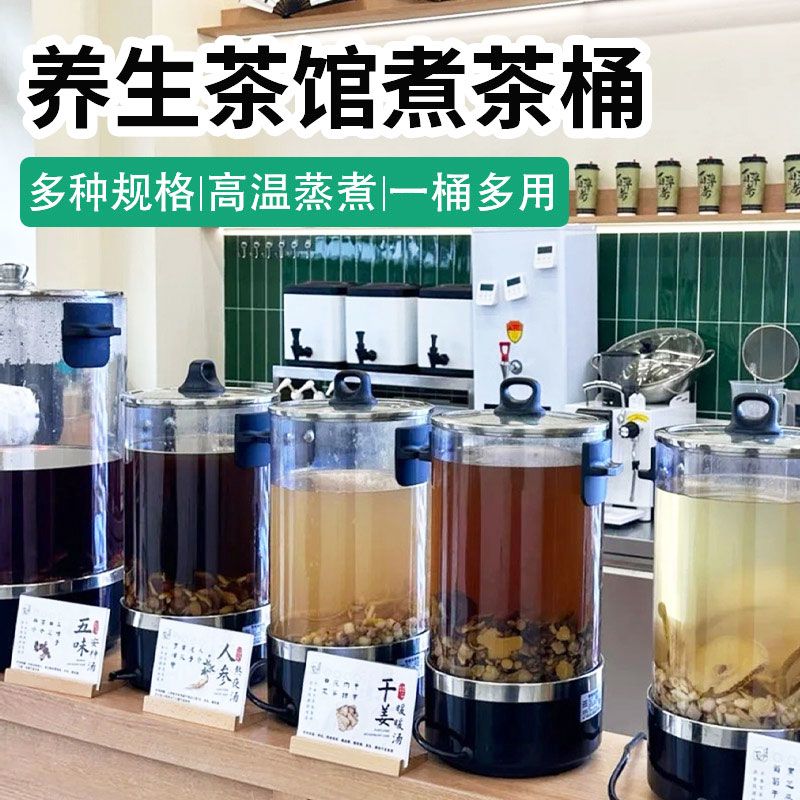 煮茶器商用智能泡茶桶煎药茶台雪梨水煮茶桶养生新中式茶饮蒸汽