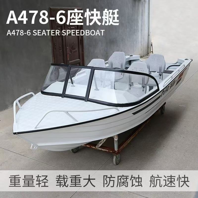 5052镁铝合金船铝合金快艇A系列钓鱼船路亚艇河道保洁船观光小船