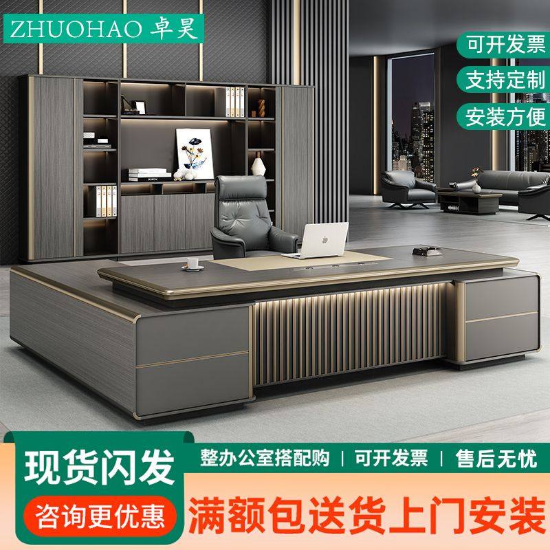 老板办公桌简约现代经理办公室桌椅组合轻奢高档总裁大班台主管桌