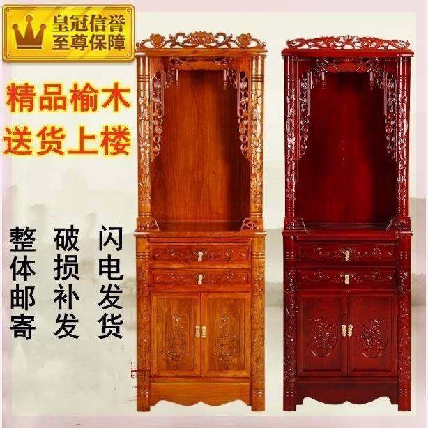 实木佛柜财神爷佛柜神龛家用关公观音菩萨中式神台简约客厅供桌,包装,木箱包装,淘宝优惠券,粉丝福利购,淘宝优惠卷