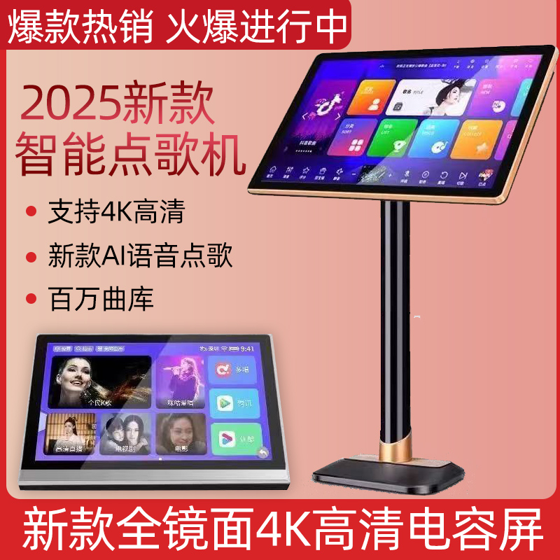 畅享国度家庭ktv点歌机触控屏幕All卡拉ok家用点歌台点唱机套装