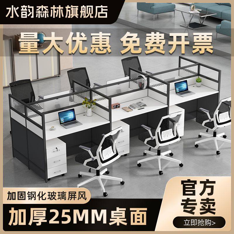 办公桌椅组合一整套工作台简约现代员工卓单人多人办公卓屏风卡位