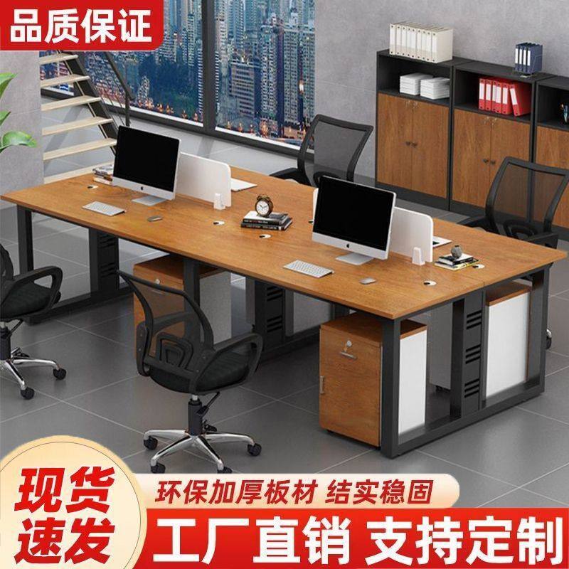 简约现代办公桌办公工位桌职员电脑桌员工桌椅组合工位多人办公桌
