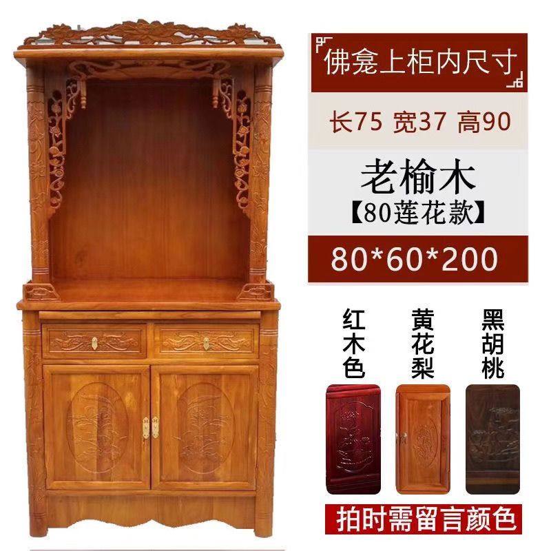 榆木佛龛观音供奉台家用香案供台菩萨供桌佛柜柜关公神位财神佛堂,包装,木箱包装,淘宝优惠券,粉丝福利购,淘宝优惠卷