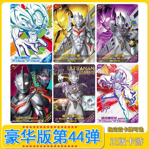 豪华版第44弹GP全套卡牌IR诺亚UR卡单卖SSR雷杰多GP卡片单卖