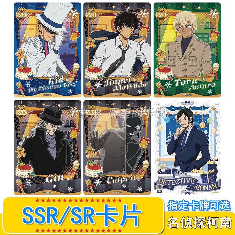 卡游名侦探柯南洞悉包第7弹卡片SSR卡片FR松田阵平SR全套卡牌单卖