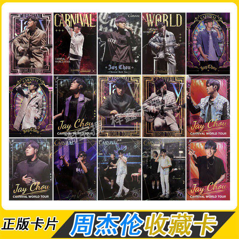 卡游ETERSOURCE周杰伦嘉年华演唱会收藏卡牌巴比伦卡小书光刻卡片 - 实物图