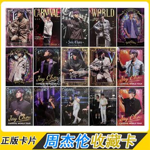 卡游ETERSOURCE周杰伦嘉年华演唱会收藏卡牌巴比伦卡小书光刻卡片