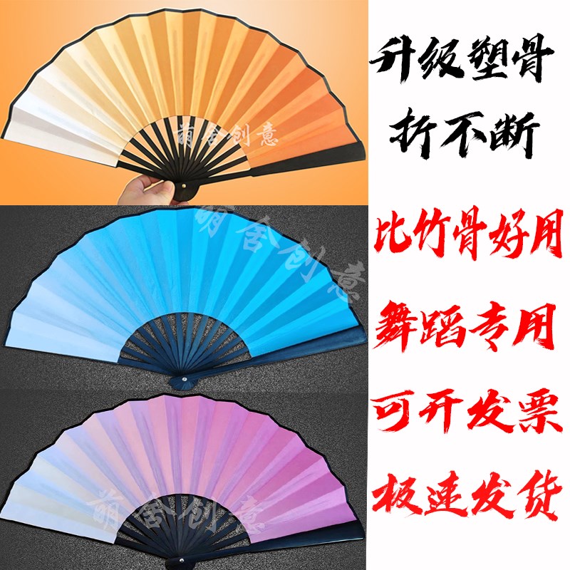 热销粉墨花旦渐层橘色蓝色玫红醉春风舞蹈折扇子寄明月女团千盏中