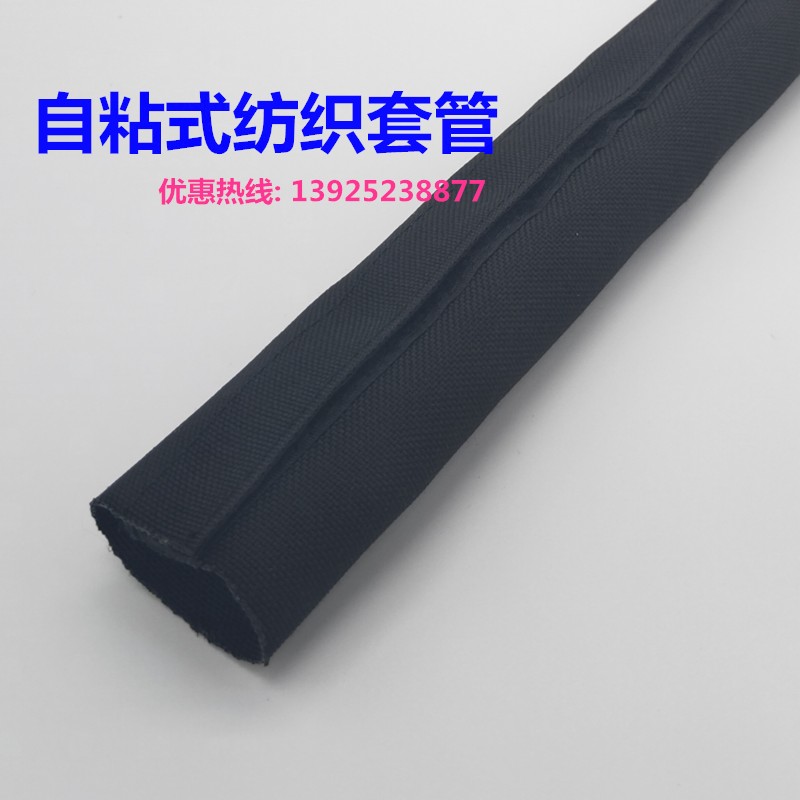 热销尼龙纺织布套液压油管气管保护套防护管阻燃耐磨魔术贴纺织套
