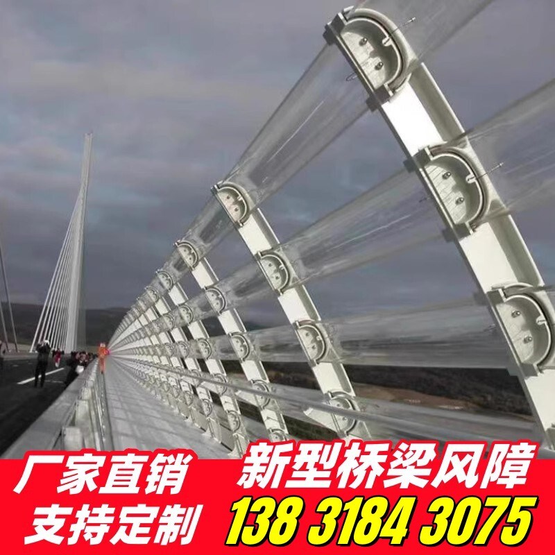 热销定制桥梁风障跨海大桥风障条杭州湾大桥pc板铁路导流型大型风