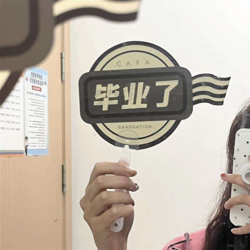 热销毕业了小扇子可签名手持扇创意毕业季拍照道具出片好物毕业纪