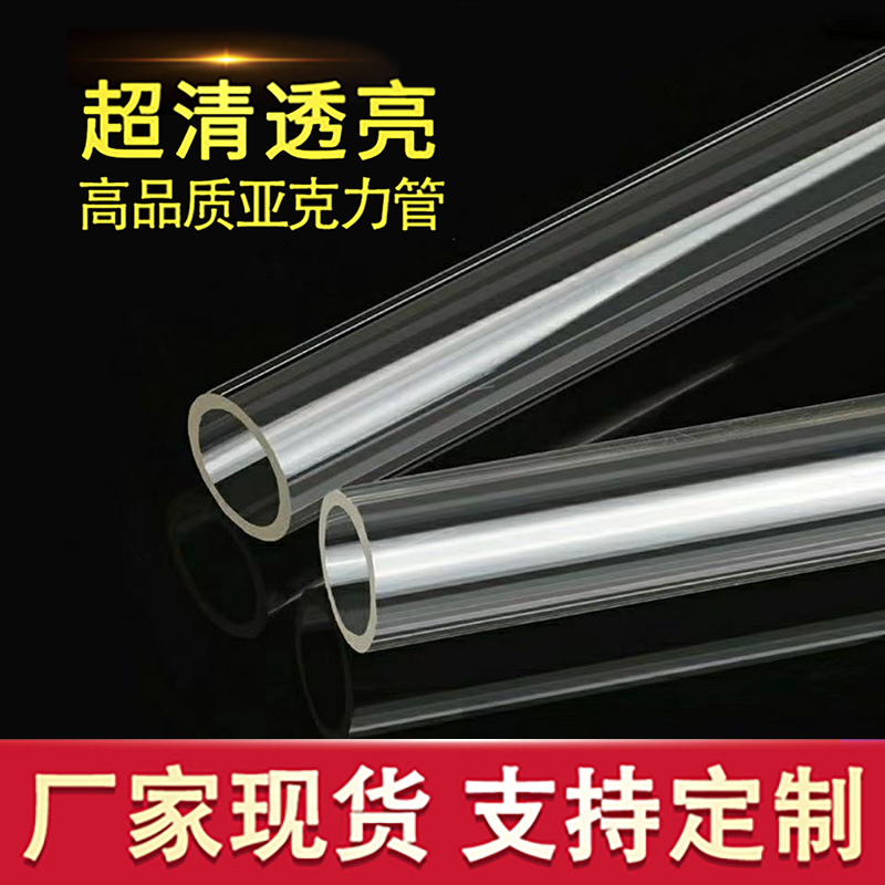 热销定制亚克力液位计管5-16有机玻璃鱼缸水族滴流盒过滤代