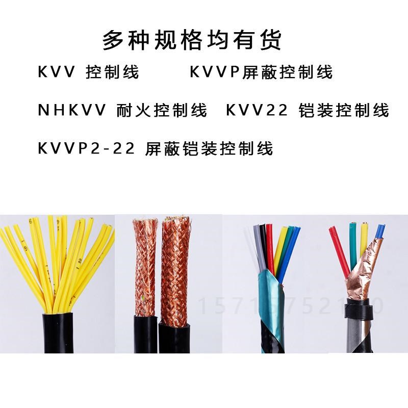 热销控制电缆KVV国标铜芯2/3/4/5/6/7/8/10芯x1.0 1.5 2.5平方信