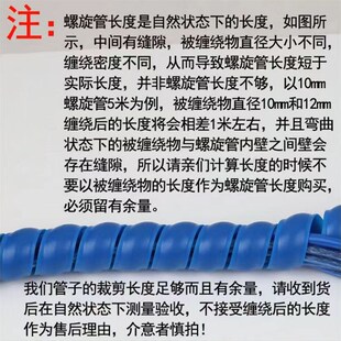 热销高压胶管液压油管洗车水管保护套空调管电线阻燃套管螺旋保护