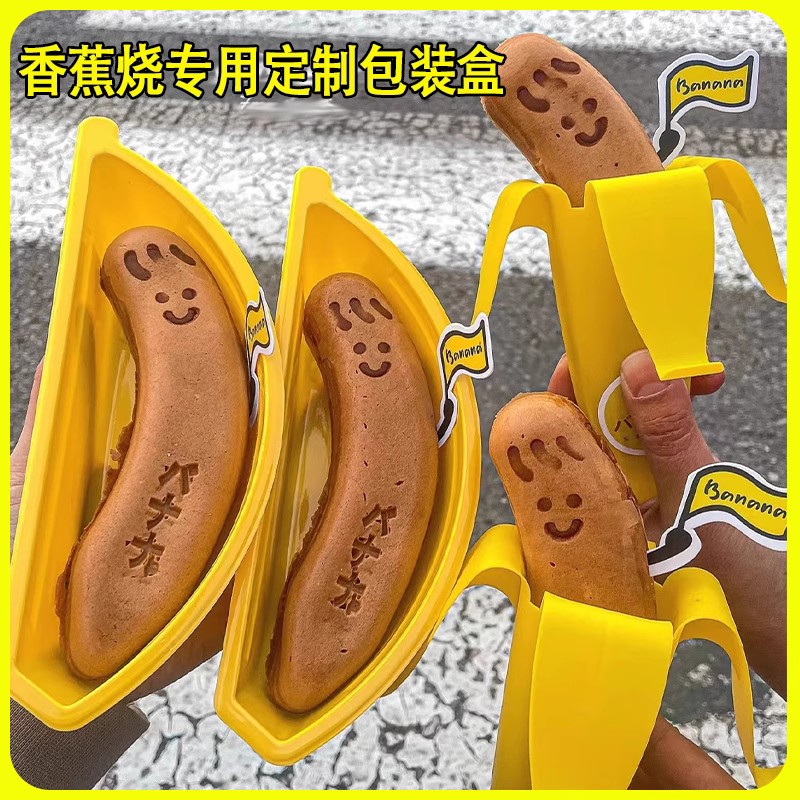 热销网红微笑鸡蛋仔烙铁爆浆笑脸鸡蛋仔歪头香蕉烧机器烙印蛋糕烫